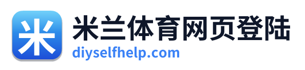 米兰体育网页登陆